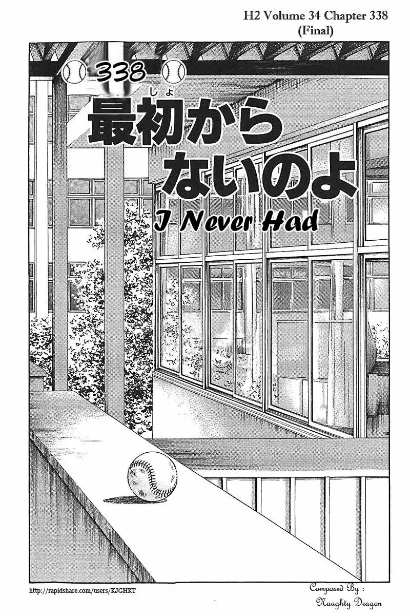 Read H2 Chapter 338 - : I Never Had [End] Online