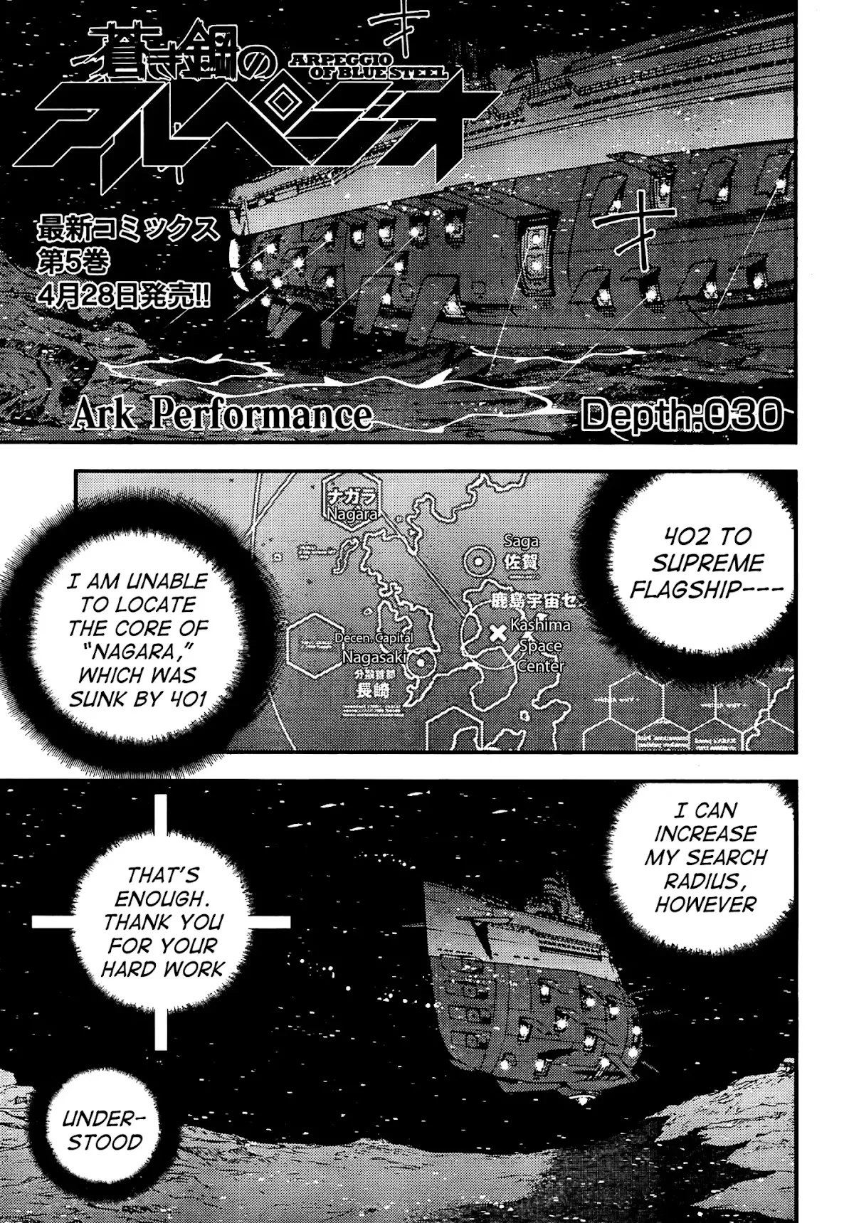 Read Aoki Hagane no Arpeggio Chapter 30 Online