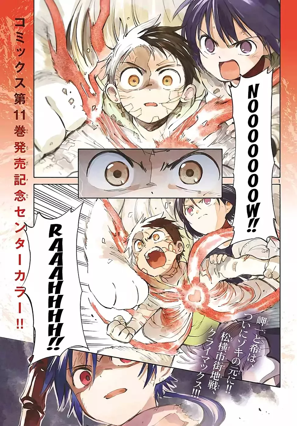 Read Hitoribocchi no Chikyuu Shinryaku Chapter 57 - Conclusion, and Then... Online