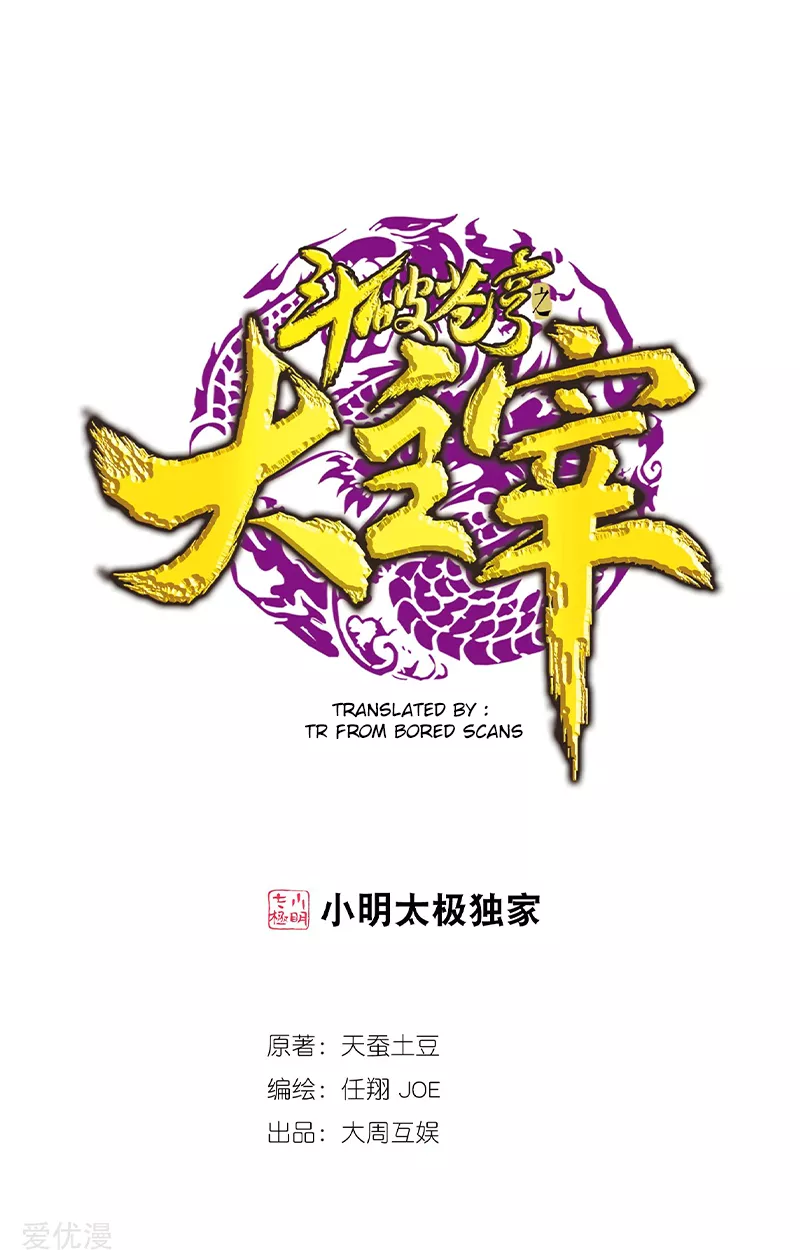 Read The Great Ruler Chapter 140.2 Online