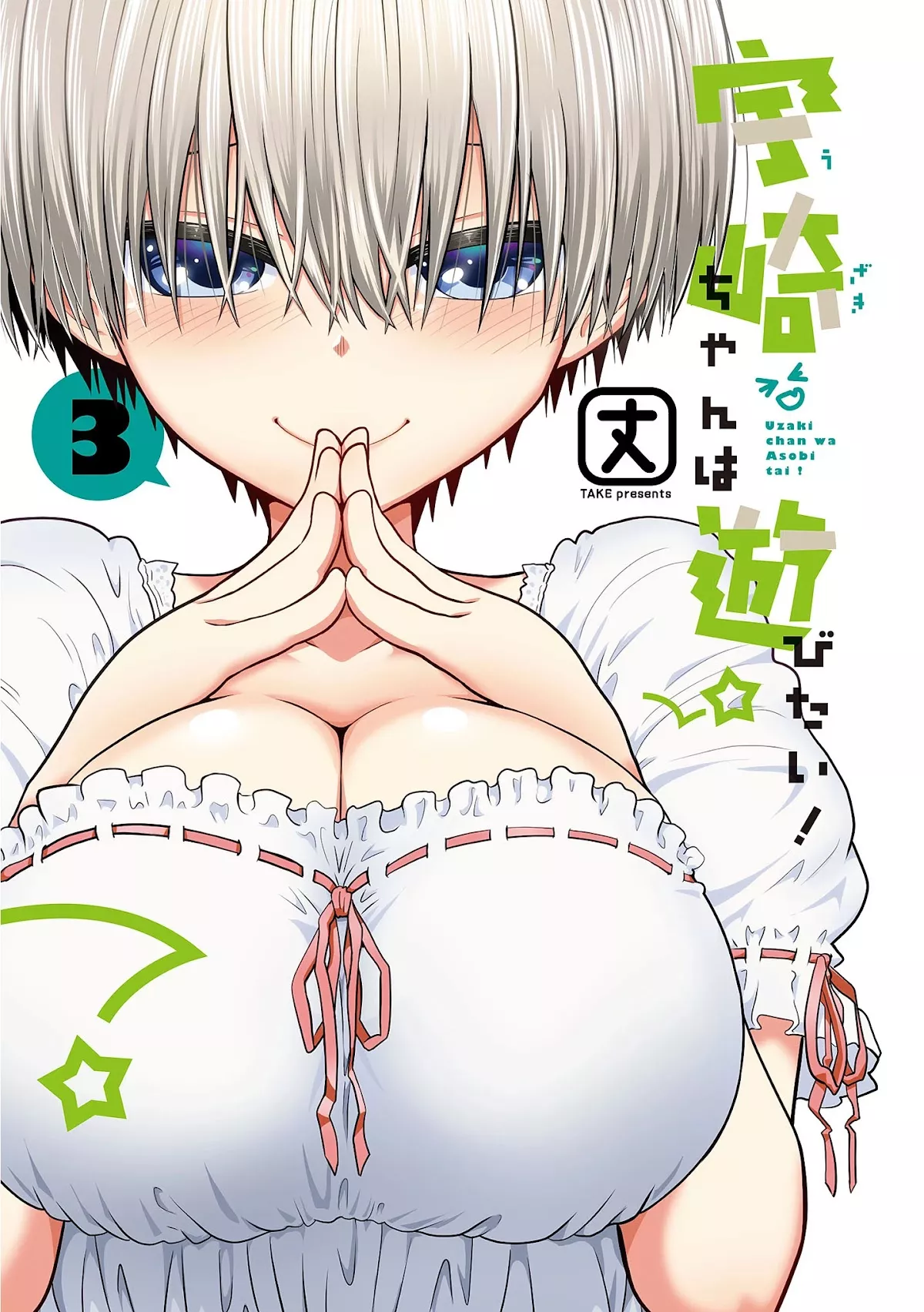 Read Uzaki-chan wa Asobitai! Chapter 33.5 - Tankoubon 3 Omake + Extras Online