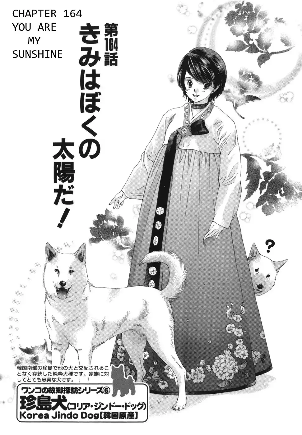 Read Inubaka Chapter 164 Online