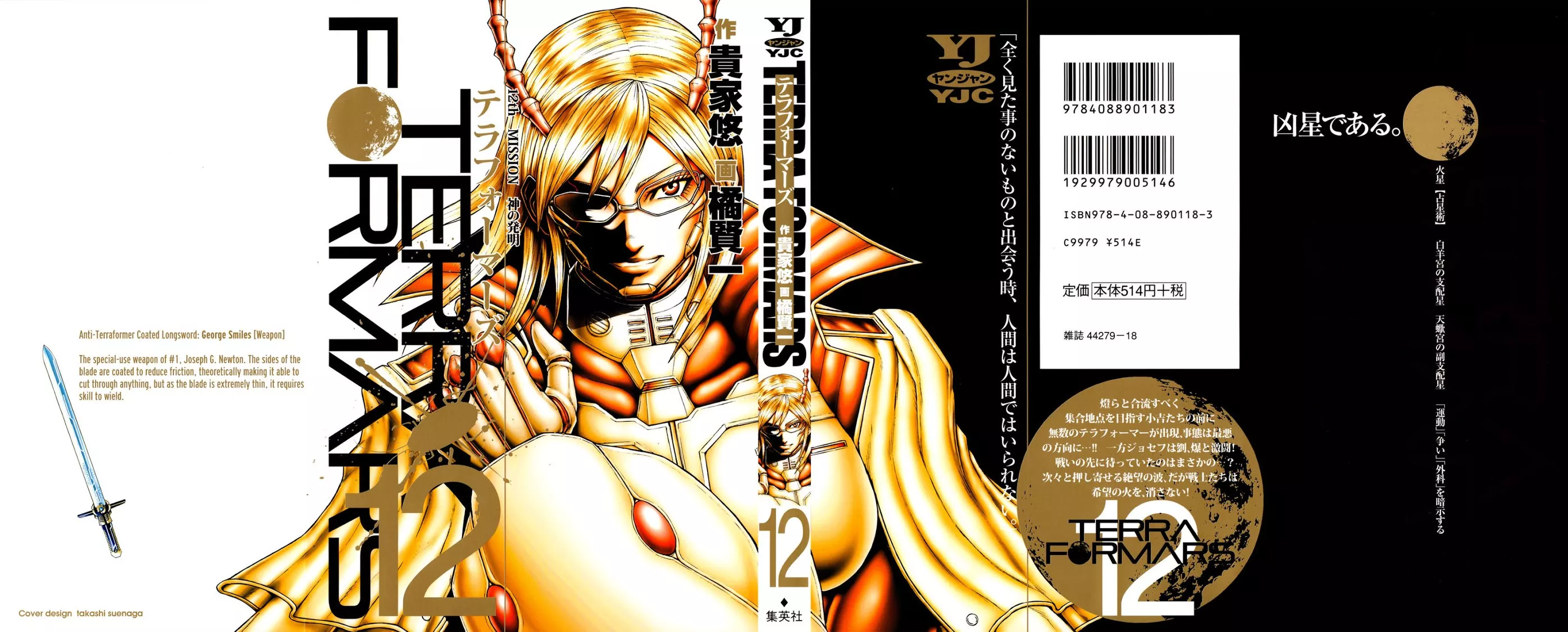 Read Terra Formars Chapter 108 - THE 12SECONDS The 12 Seconds of Revolution Online