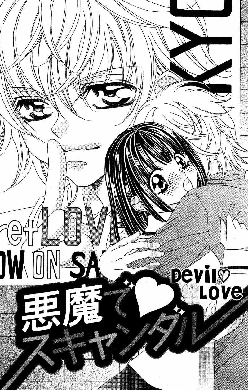 Read Himitsu de Scandal Chapter 5 - Devil ♥ Scandal Online