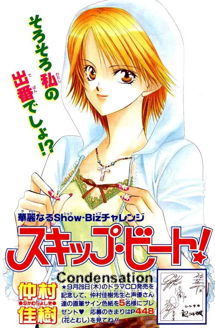 Read Skip Beat! Chapter 16 - The Miraculous Language of Angels, part 1 Online
