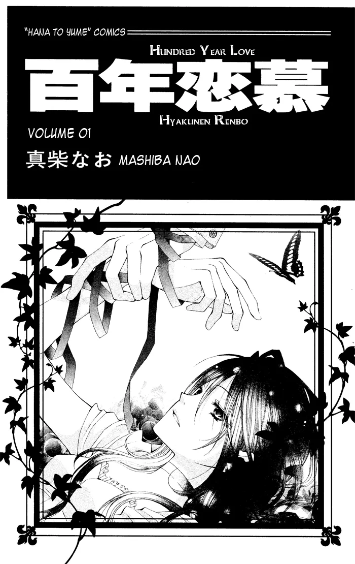 Read Hyakunen Renbo Chapter 4.5 - Extras Online