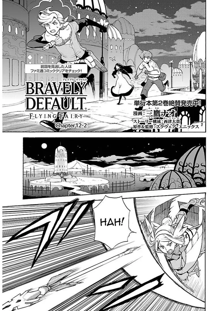 Read Bravely Default – Flying Fairy Chapter 12.2 Online