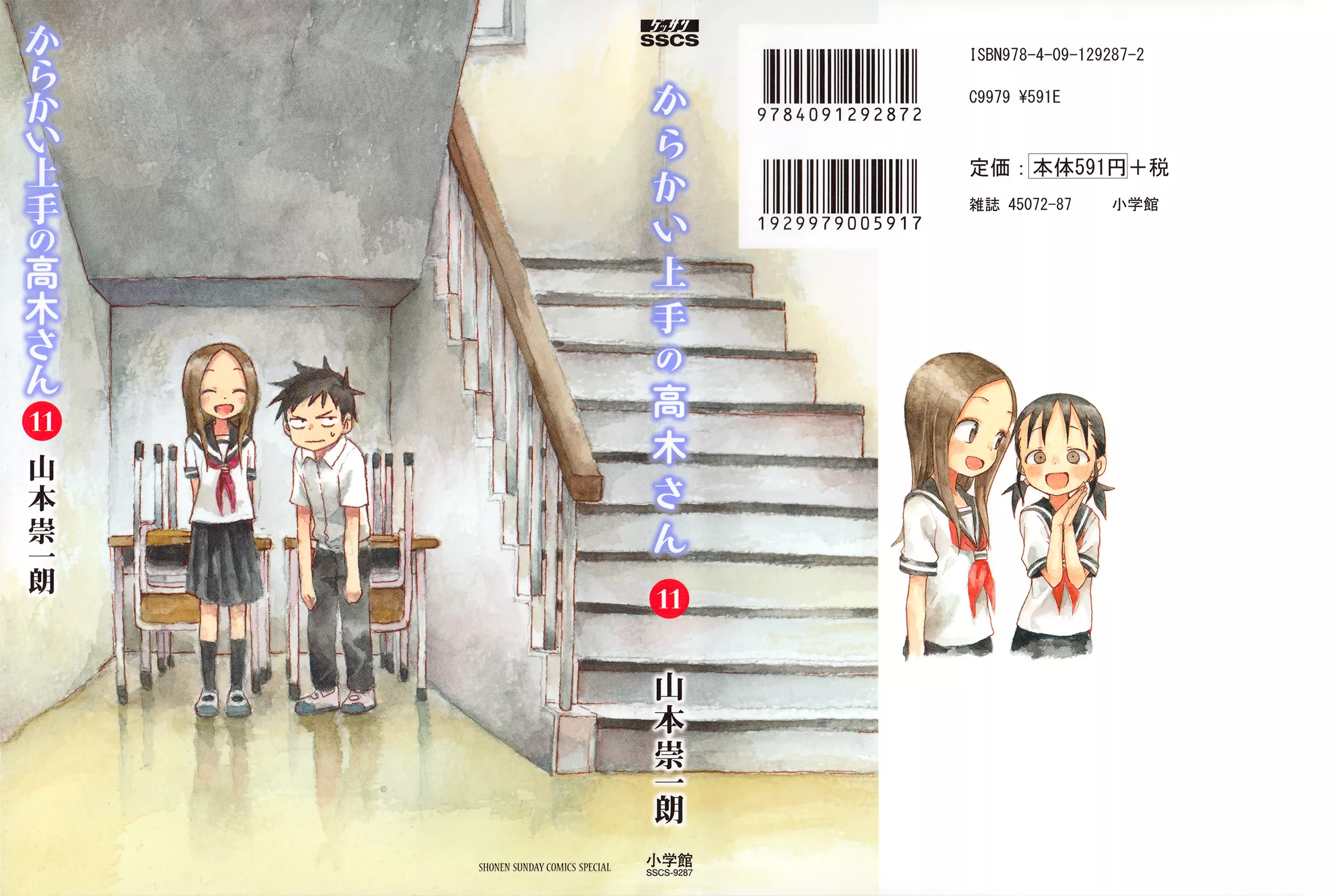 Read Karakai Jouzu no Takagi-san Chapter 95.6 - Extra Online