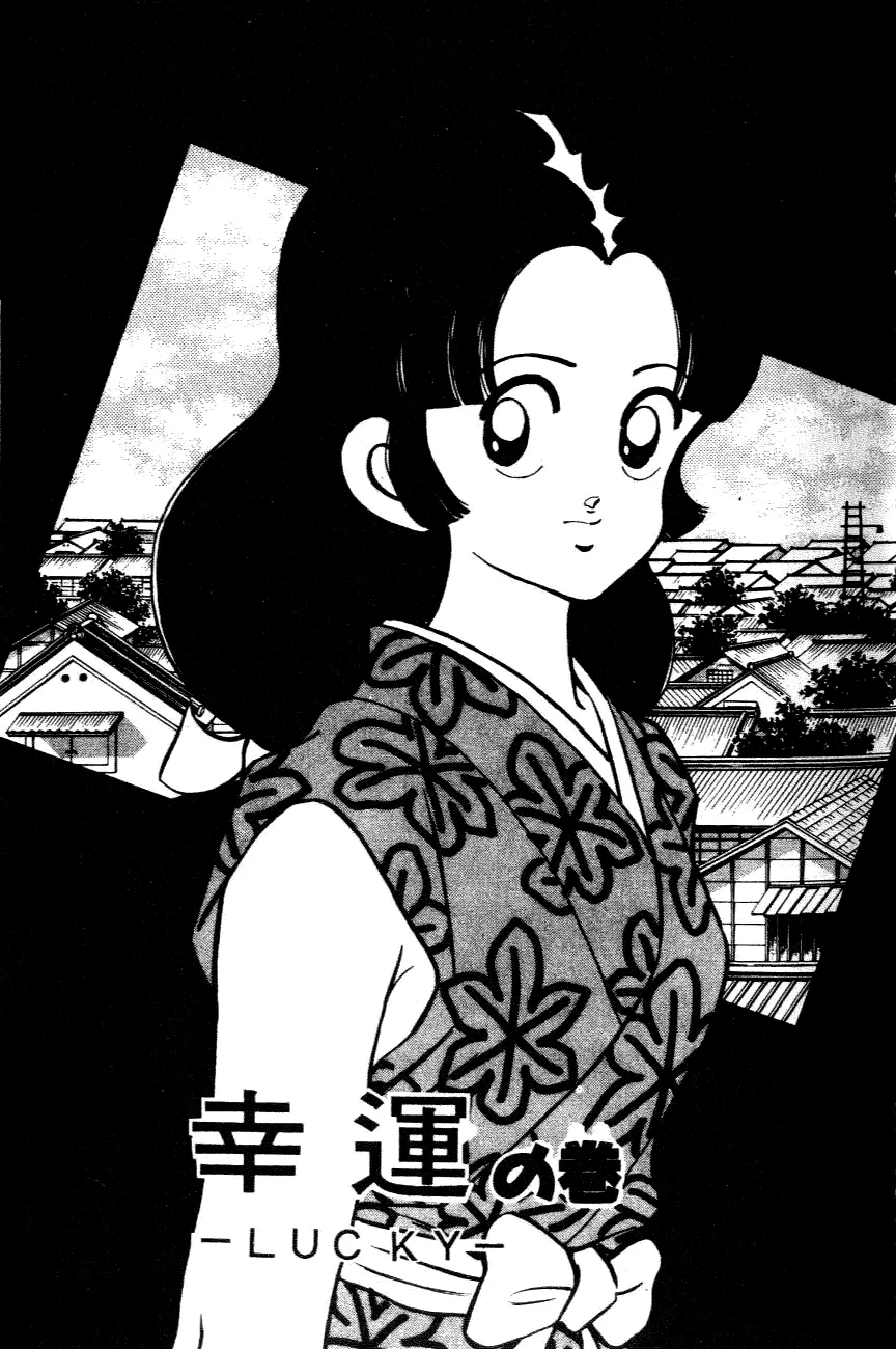 Read Nijiiro Togarashi Chapter 22 - Lucky Online