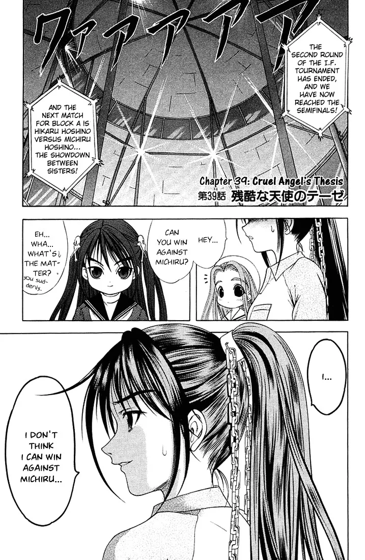 Read Happy World! Chapter 39 - Cruel Angel's Thesis Online