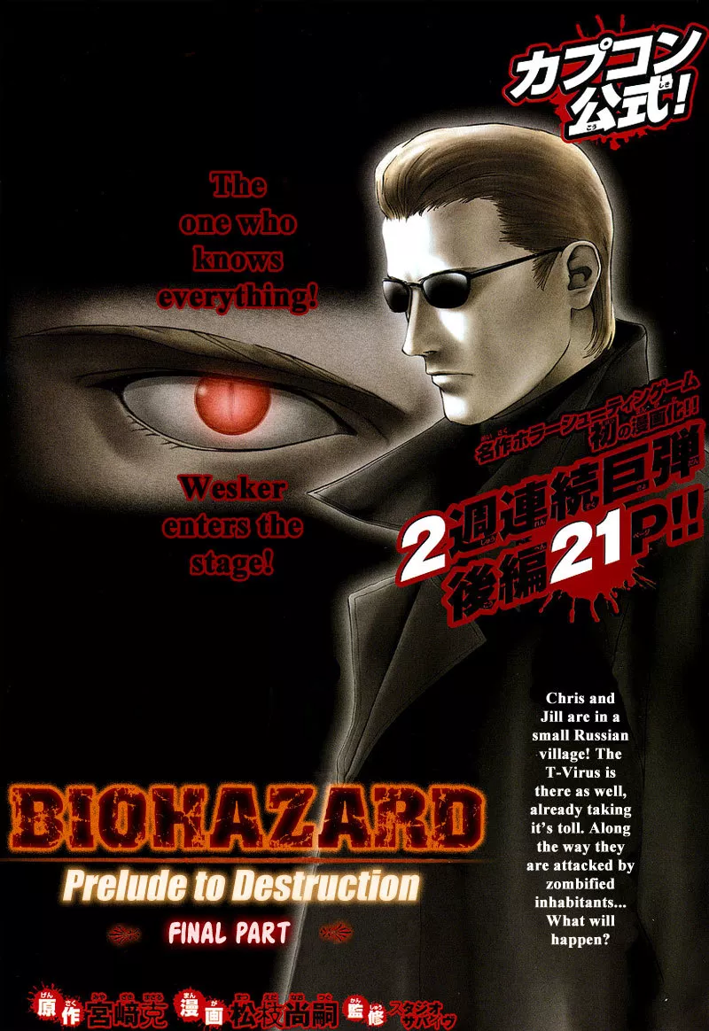 Read Biohazard Umbrella Chronicles – Houkai e no Jokyoku Chapter 2 Online