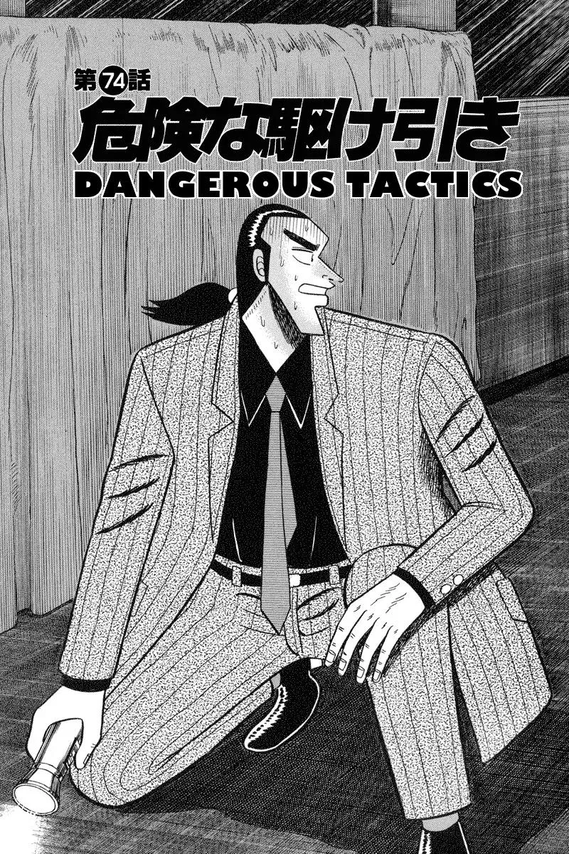 Read Gin to Kin Chapter 74 - Dangerous Tactics Online