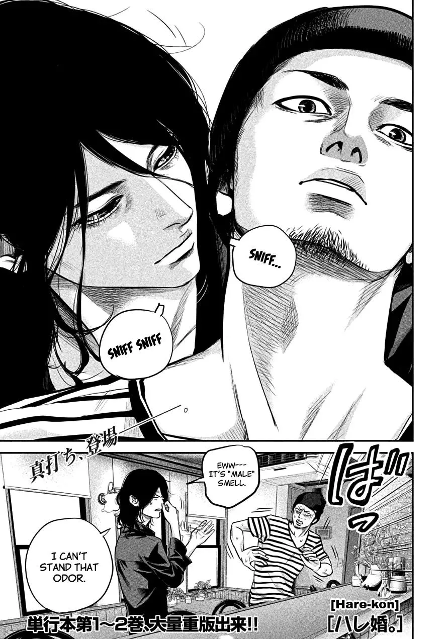 Read Hare-Kon. Chapter 42 - The Smoking Man Online