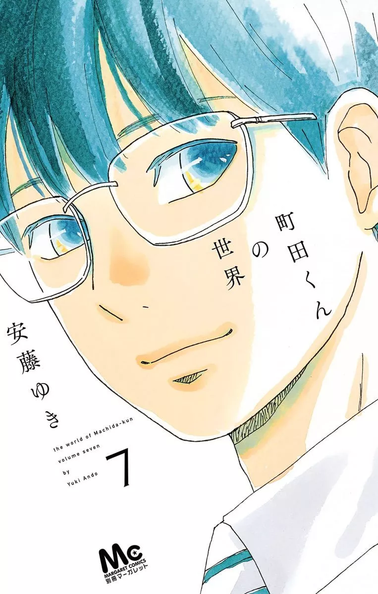 Read Machida-kun’s World Chapter 24 - World With Love Online