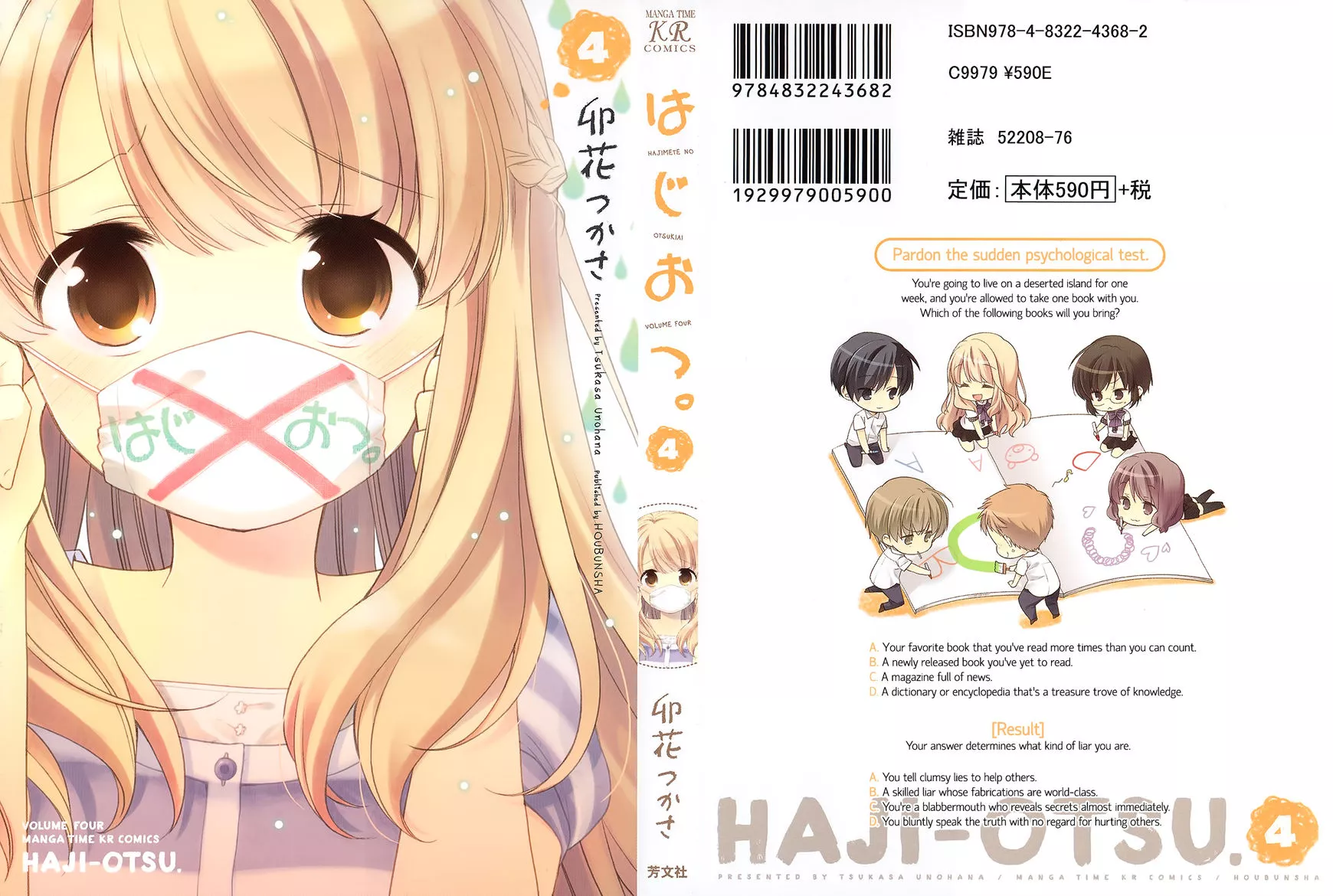 Read Hajiotsu. Chapter 19 - Step.19 Online