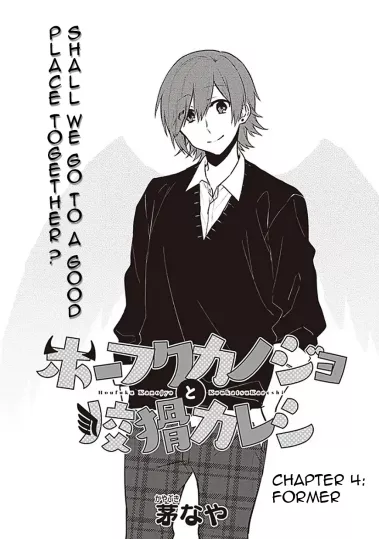 Read Houfuku Kanojo to Koukatsu Kareshi Chapter 4 - Former Online