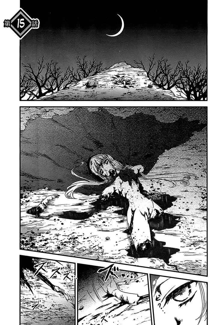 Read Gachirin ni Kiri Saku Chapter 15 - The Three Vessels Online