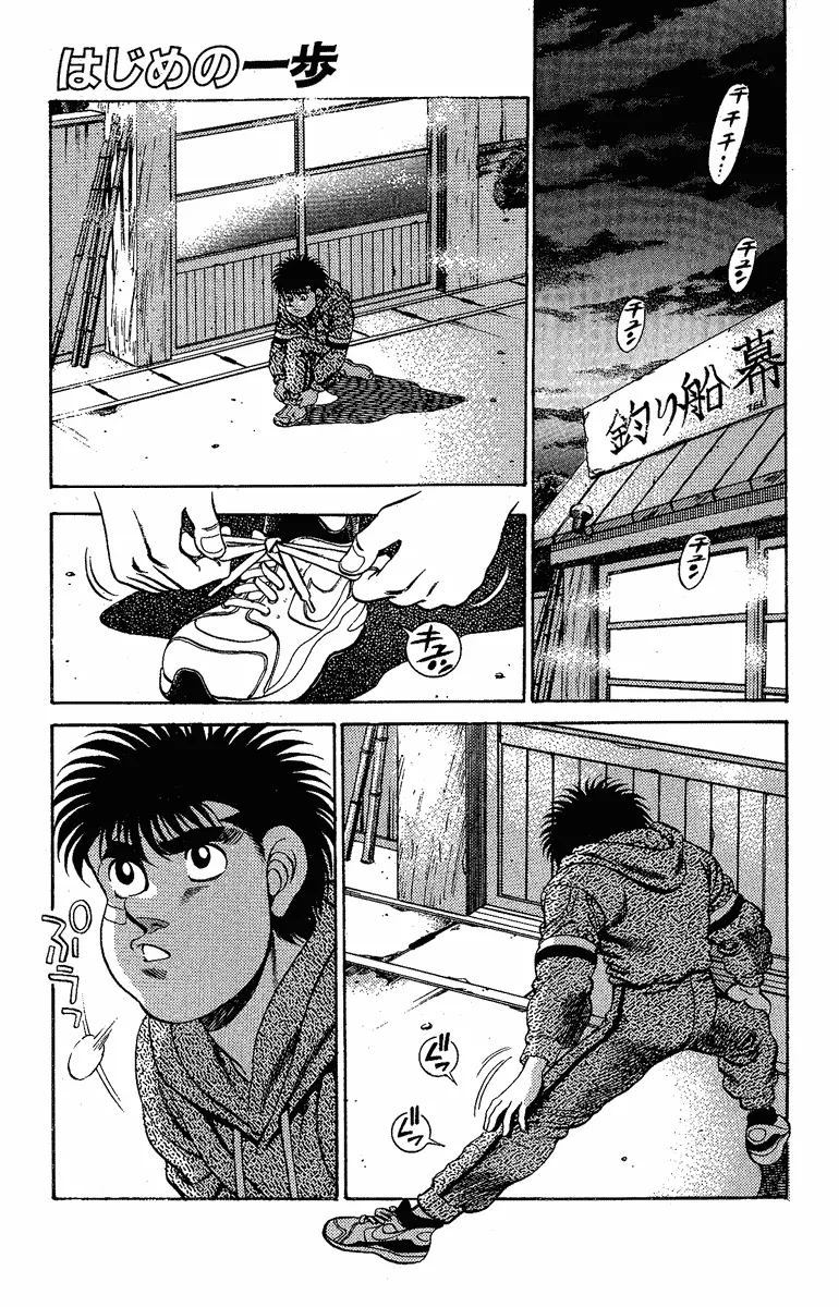 Read Hajime no Ippo Chapter 173 - Carnival Online