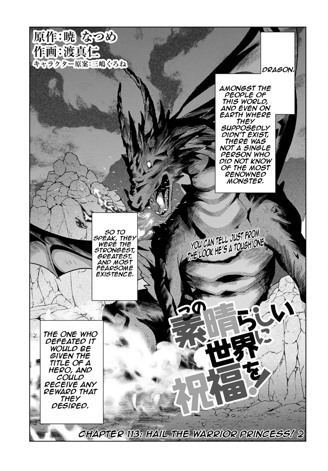 Read Kono Subarashii Sekai ni Shukufuku o! Chapter 113 - Hail the warrior princess! 2 Online
