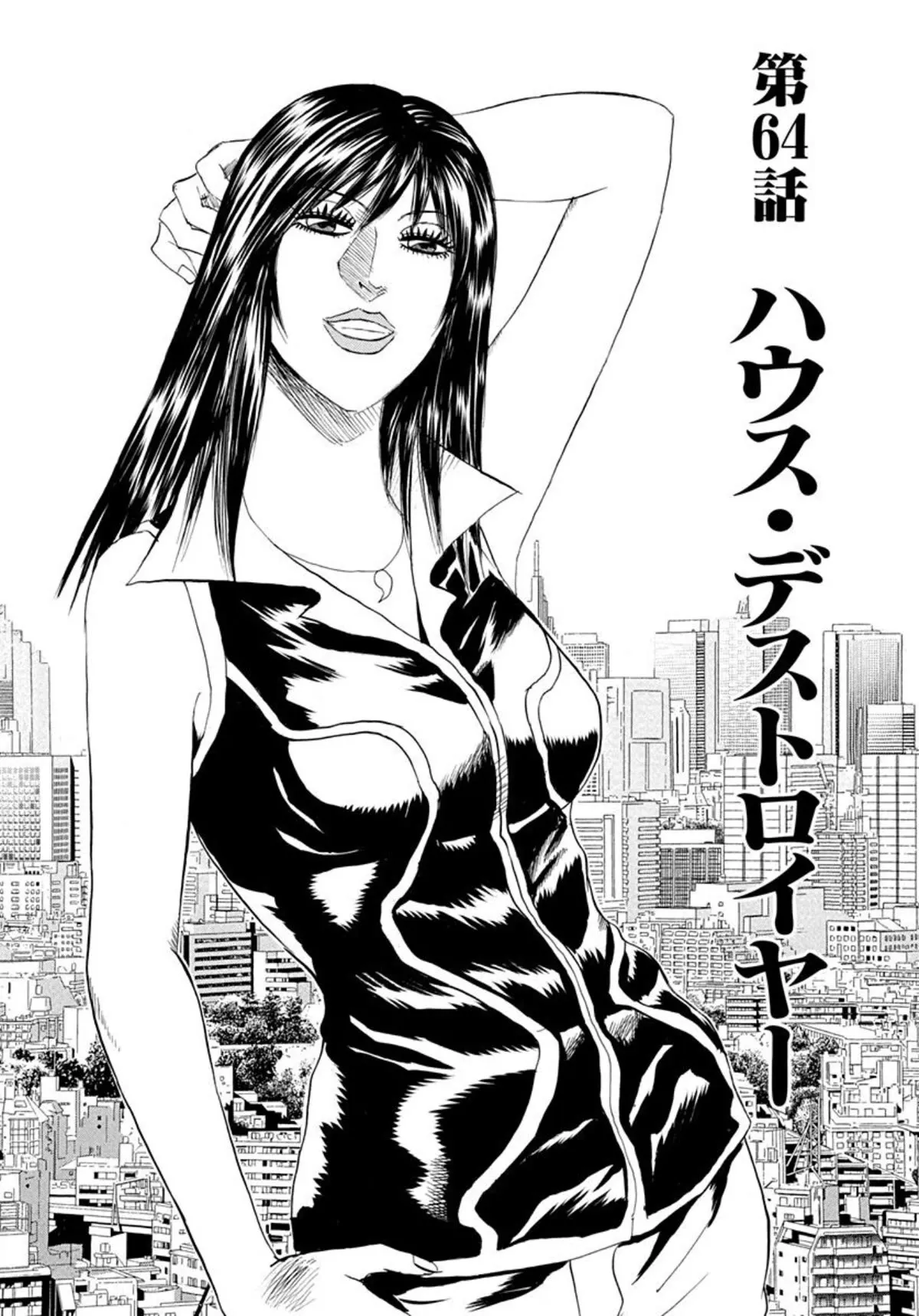 Read Revenge Shop Chapter 64 - House Destroyer Online