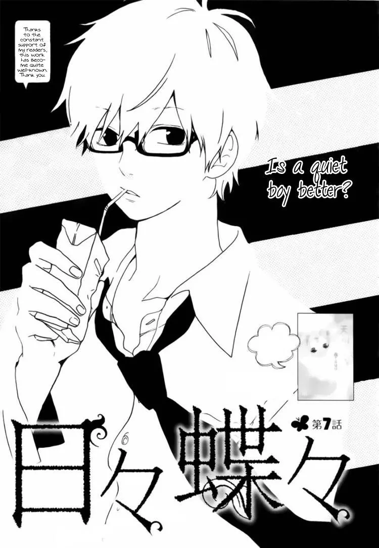 Read Hibi Chouchou Chapter 7 Online