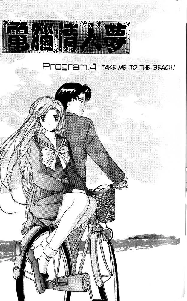 Read Ai Ga Tomaranai! Chapter 4 - Program.04 - Take Me to the Beach! Online