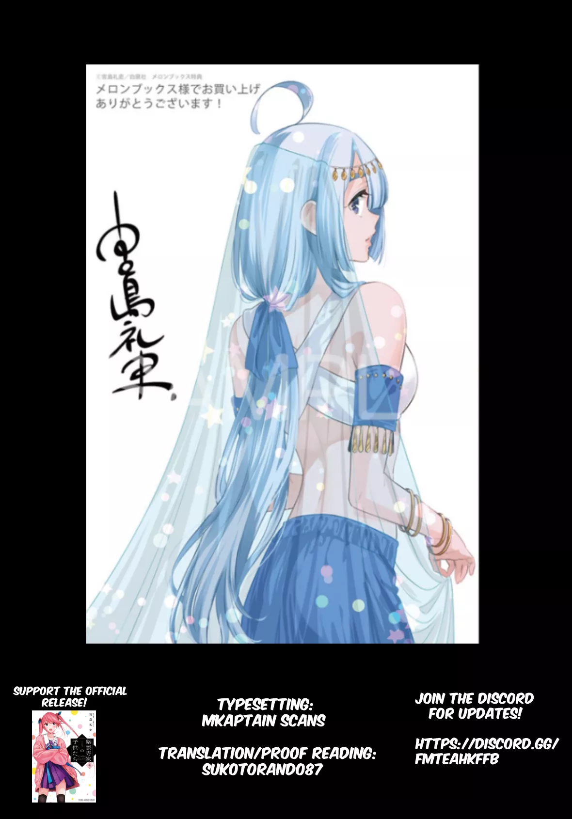 Read The Shiunji Family Children Chapter 27 Online