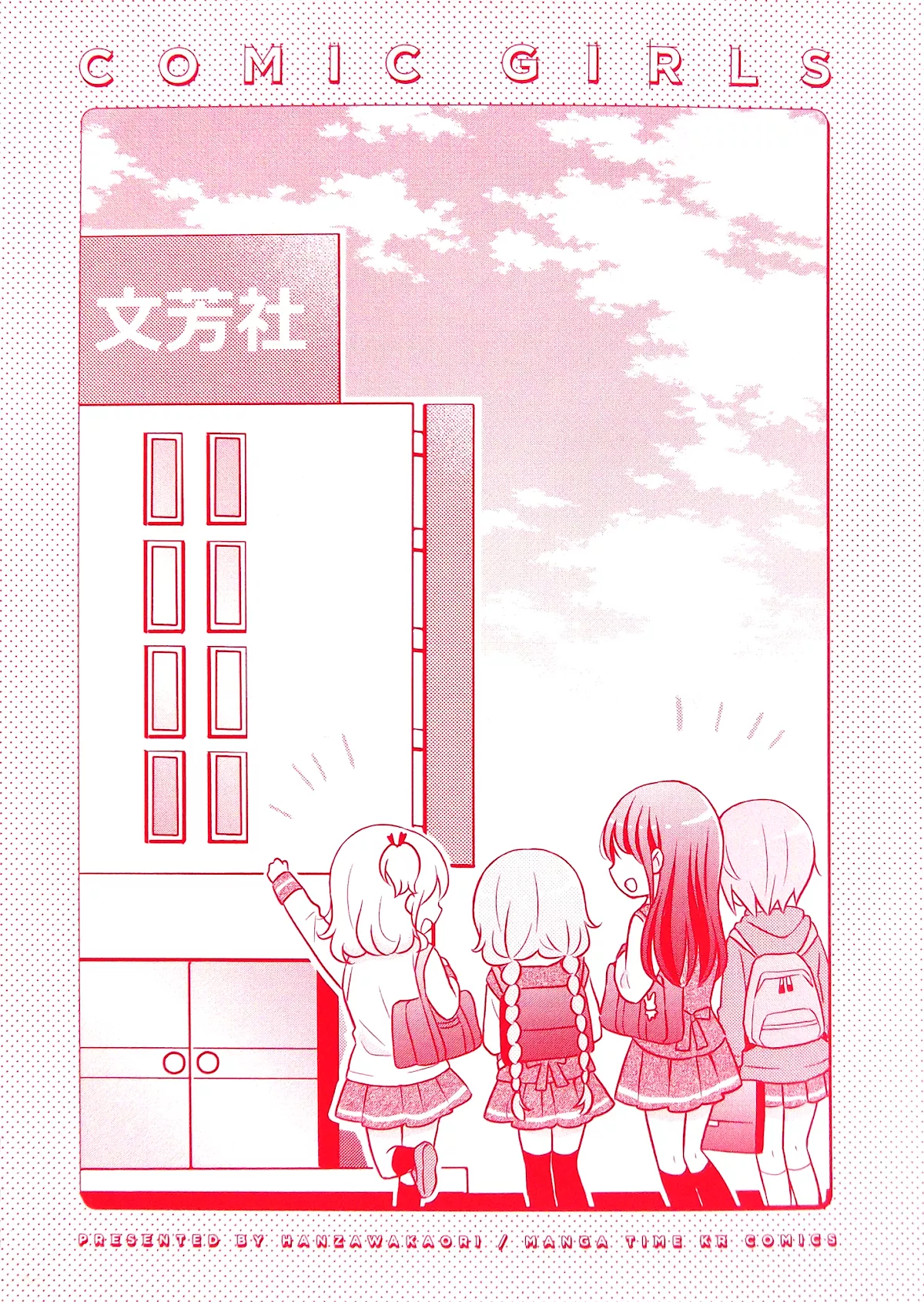 Read Comic Girls Chapter 0 Online