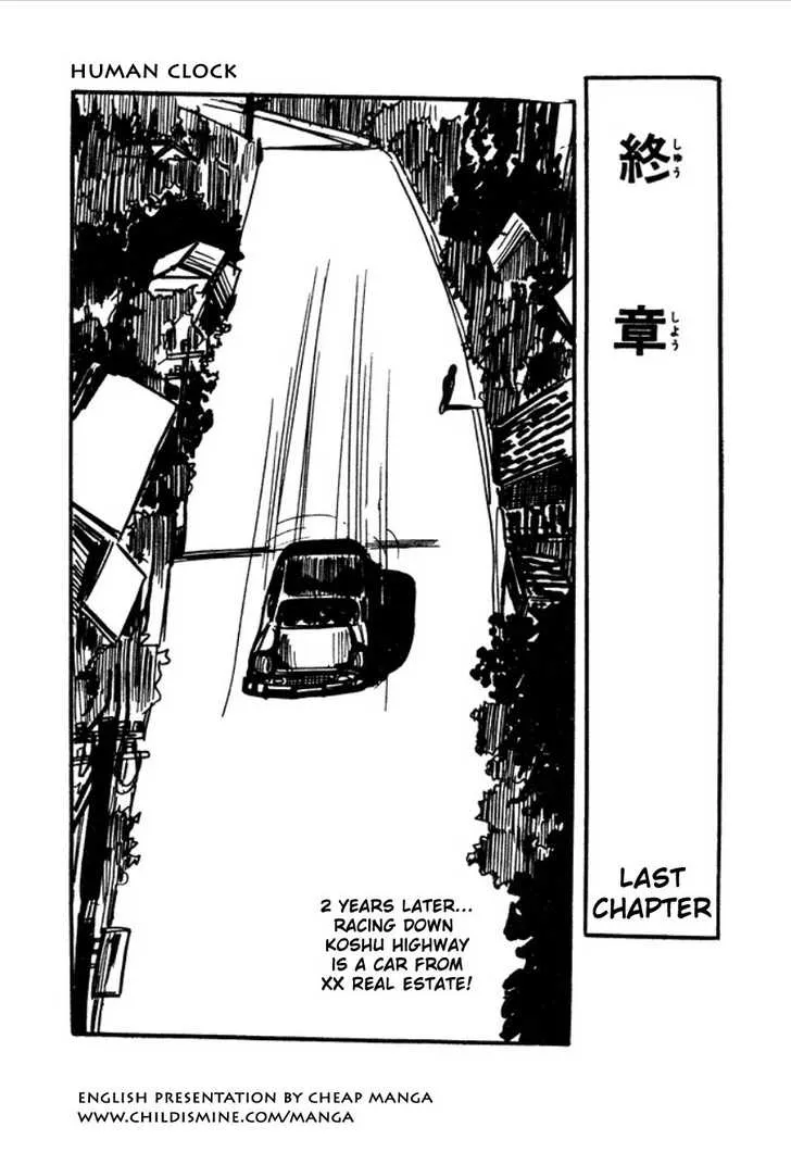 Read Ningen Tokei Chapter 5 - End Online