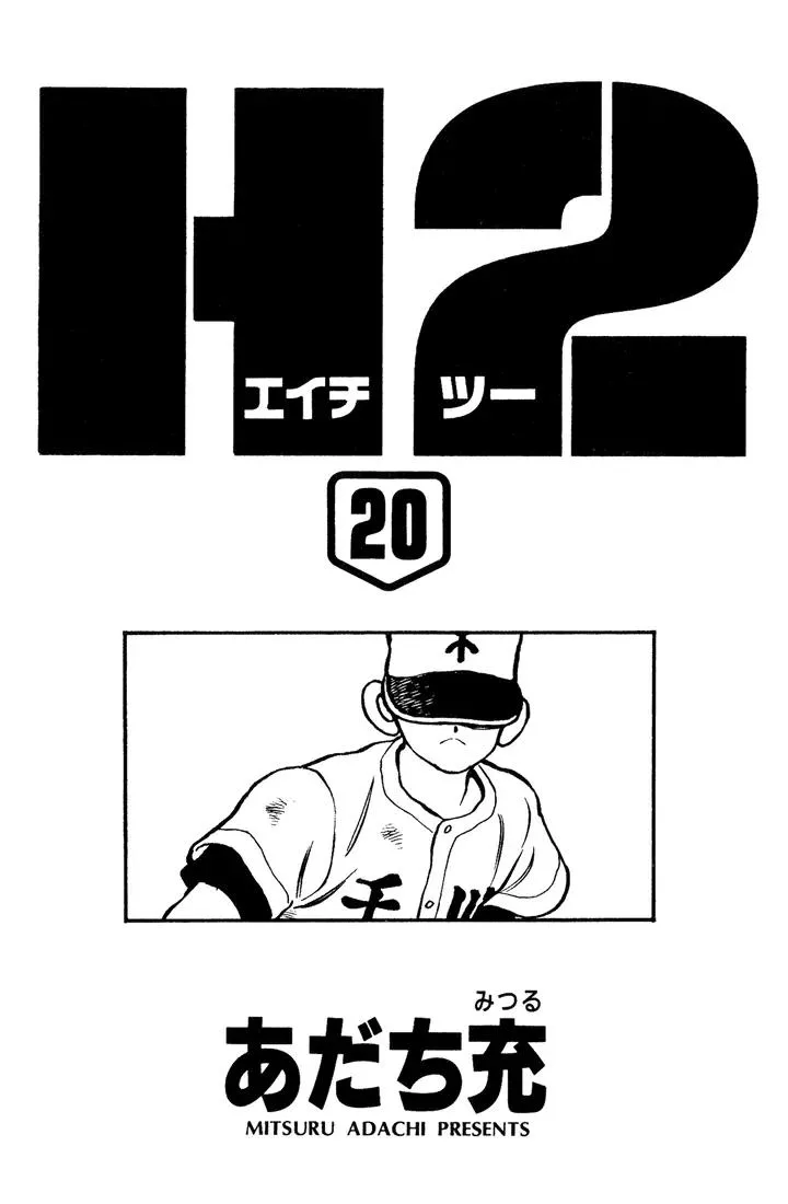 Read H2 Chapter 190 - It's an Error! Online