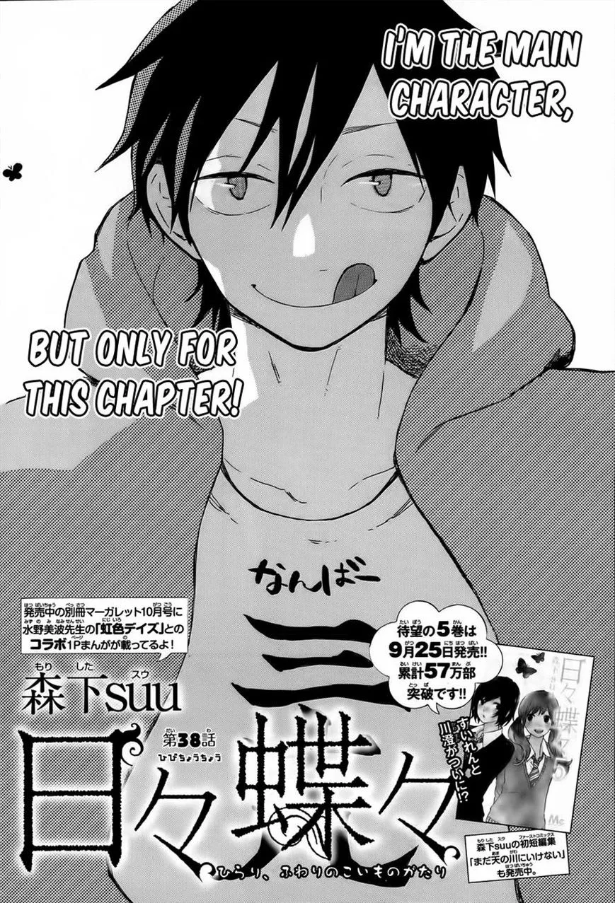 Read Hibi Chouchou Chapter 38 Online