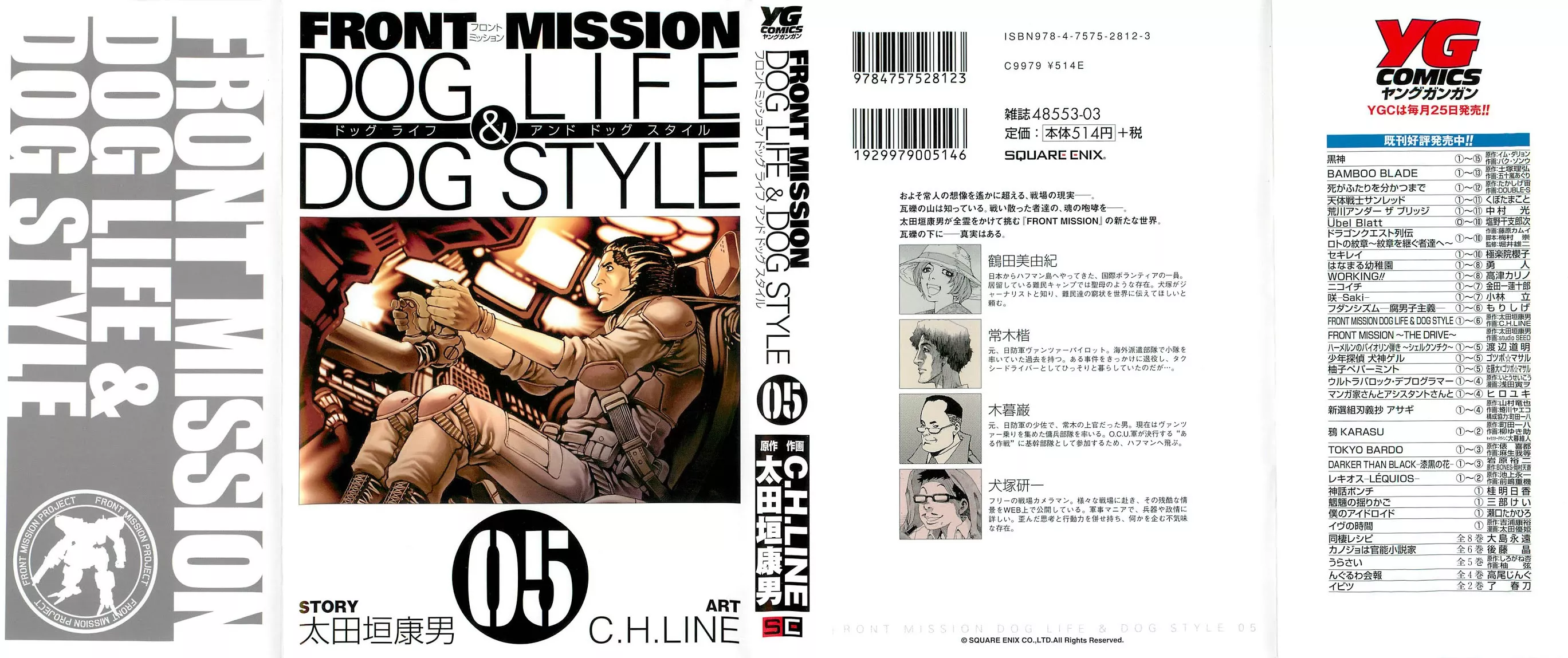 Read Front Mission – Dog Life & Dog Style Chapter 36 - STYLE:6 - Unlucky Days (1) Online