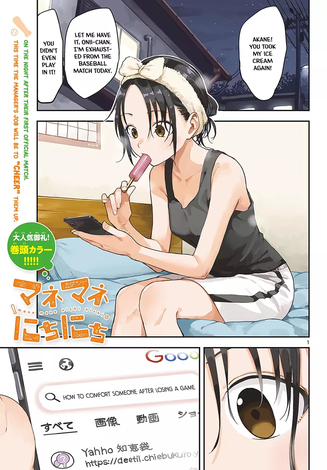 Read Mane Mane Nichi Nichi Chapter 35 - Comfort Online