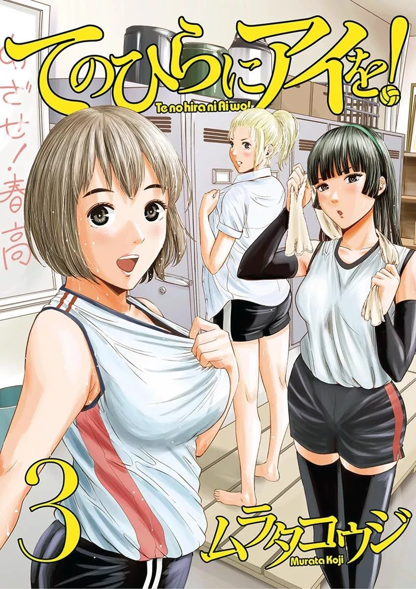 Read Te no Hira ni Ai wo! Chapter 19 - Agape or Love Online