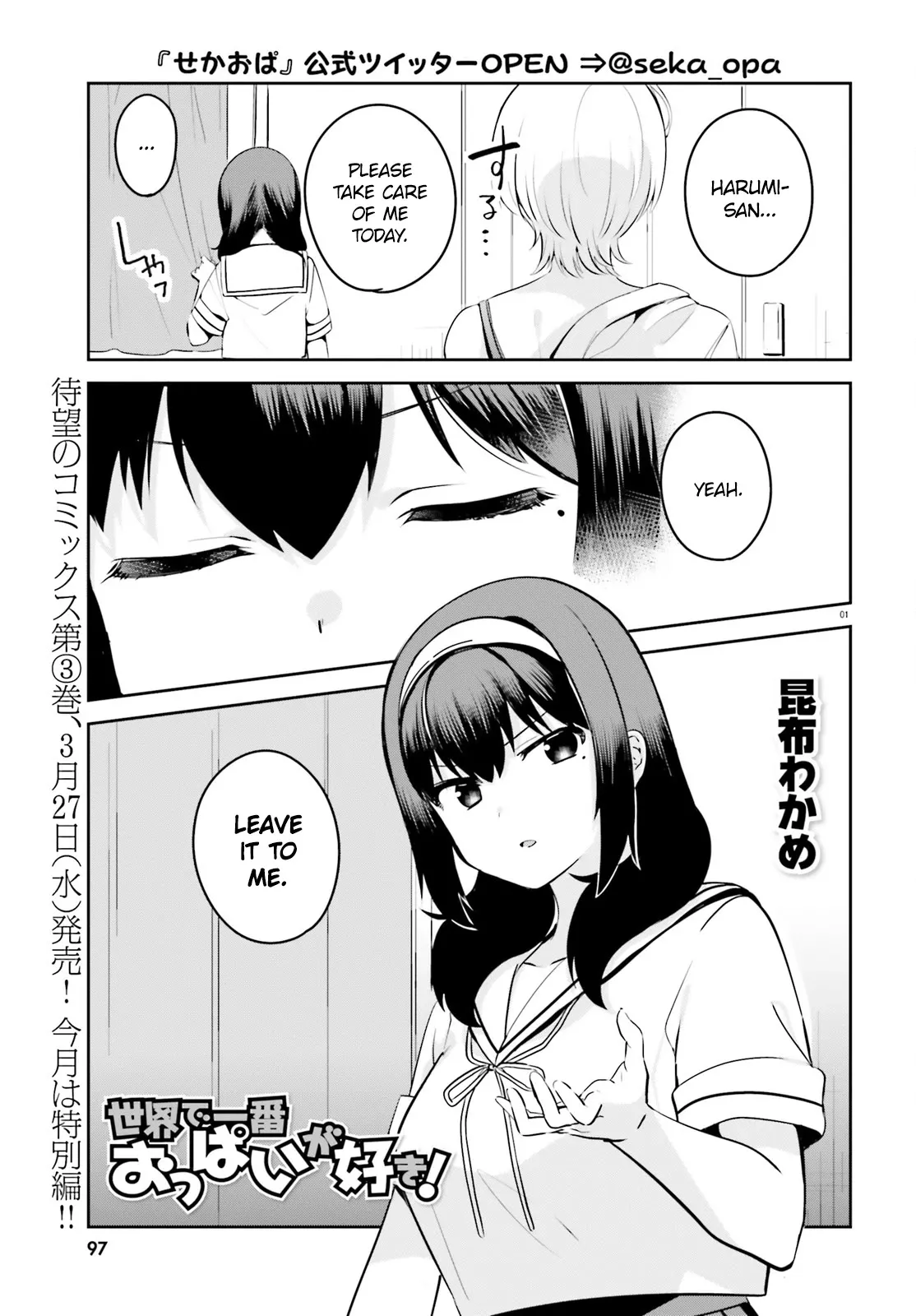 Read Sekai de Ichiban Oppai ga Suki! Chapter 25.5 - Uncensored Online