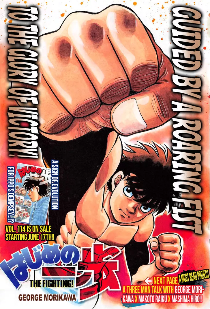 Read Hajime no Ippo Chapter 1143 - The Ideal Online