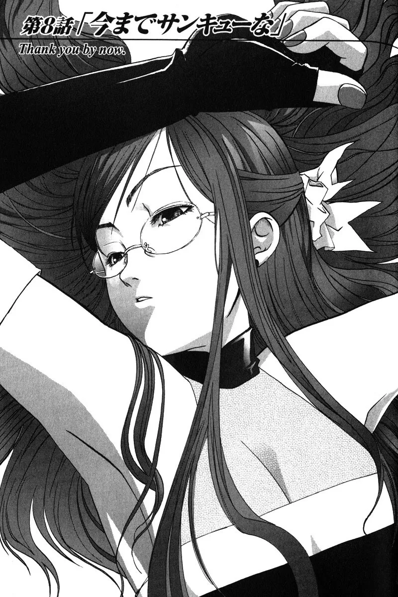 Read Gundam X: Under The Moonlight Chapter 8 Online