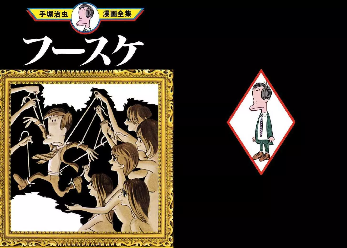 Read Fuusuke Chapter 1 - Pex Banzai Online