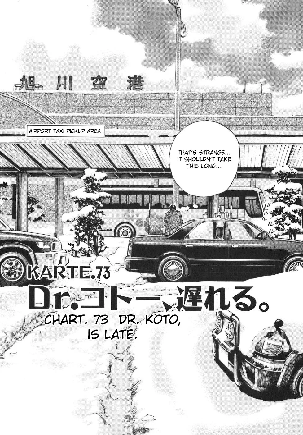 Read Dr. Koto Shinryoujo Chapter 73 Online