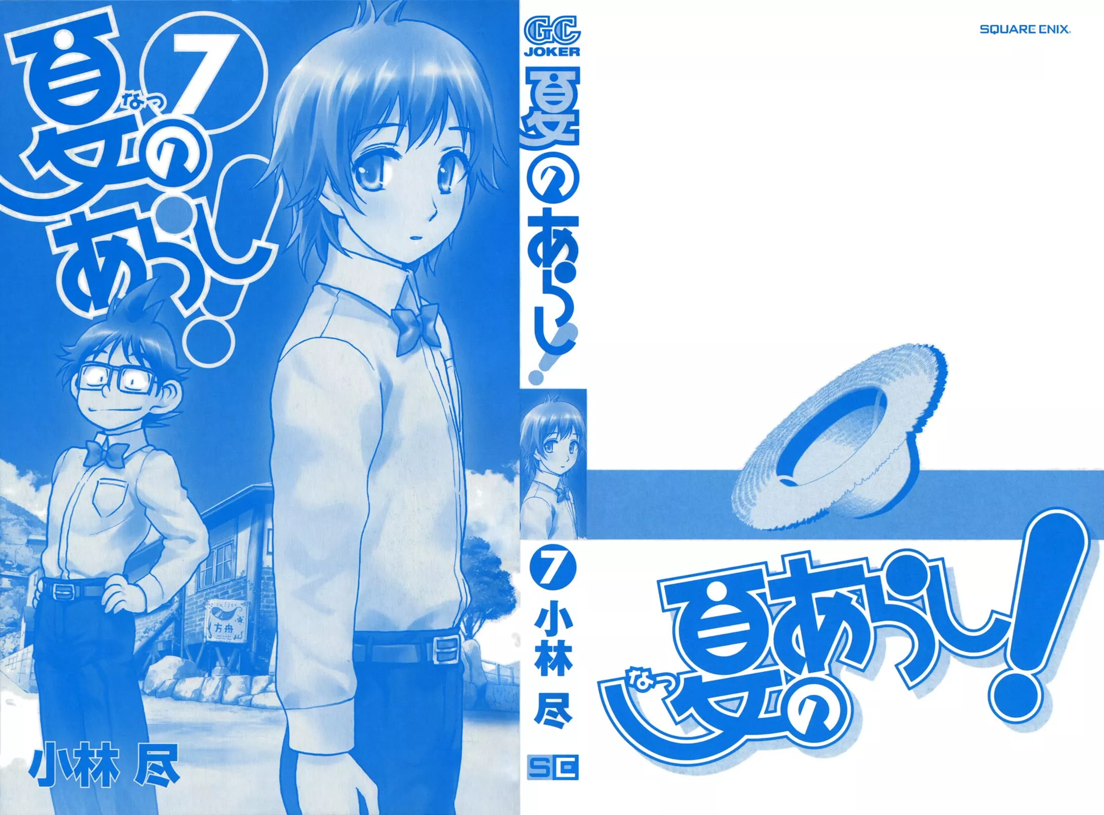 Read Natsu no Arashi! Chapter 38 - Thoughts For The Future Online