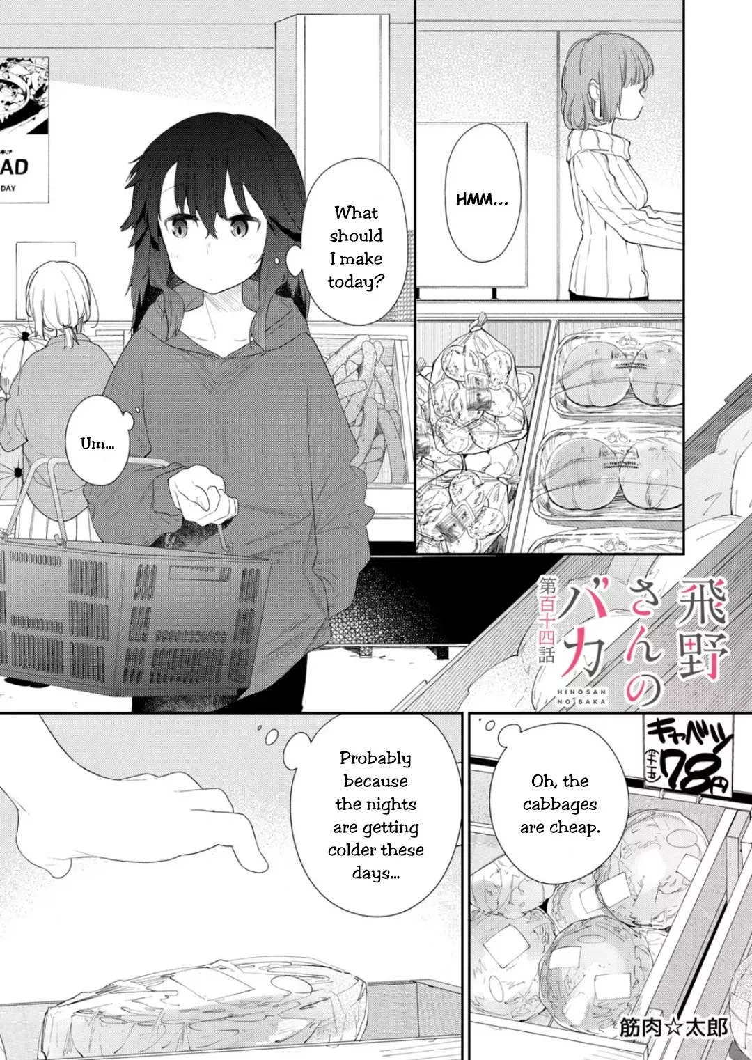 Read Hino-san no Baka Chapter 114 Online