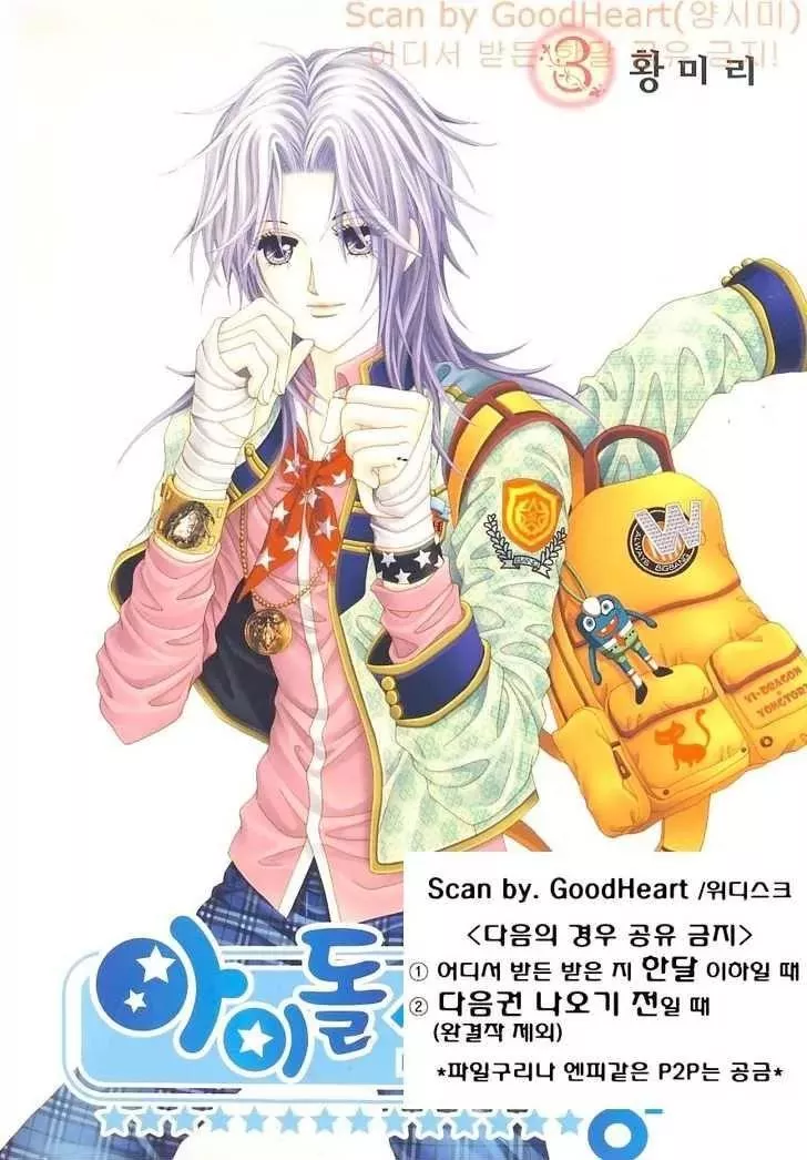 Read Idol Shopping Chapter 11 Online