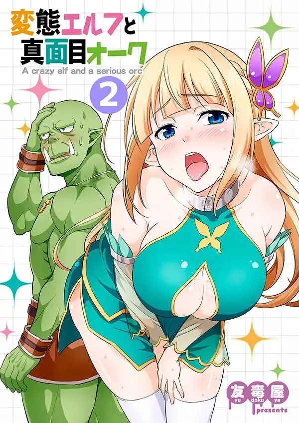 Read Hentai Elf to Majime Orc Chapter 3 Online