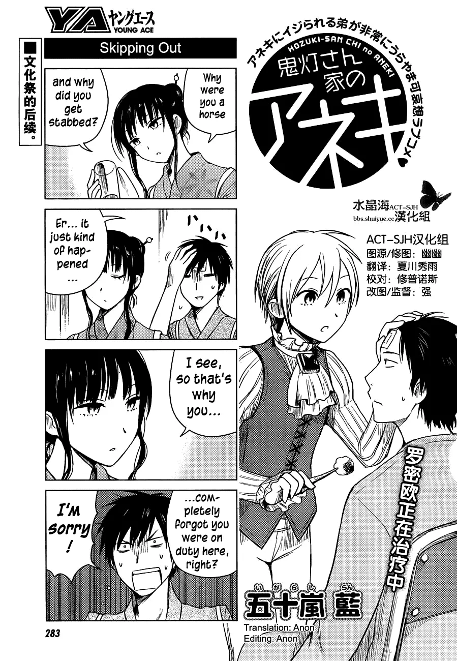 Read Hozuki-san Chi no Aneki Chapter 24 Online