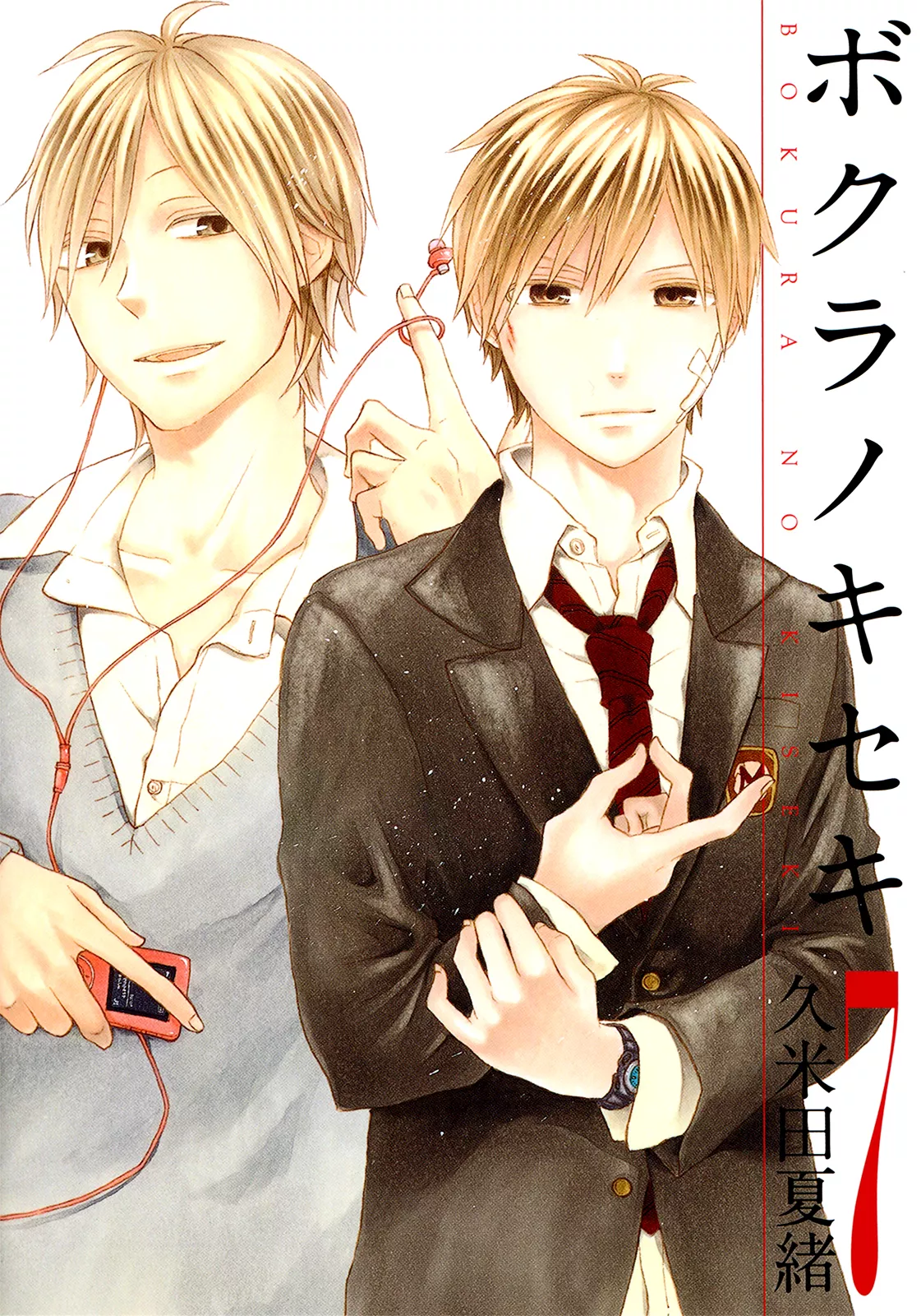 Read Bokura no Kiseki Chapter 22 - Chapter #22 Online