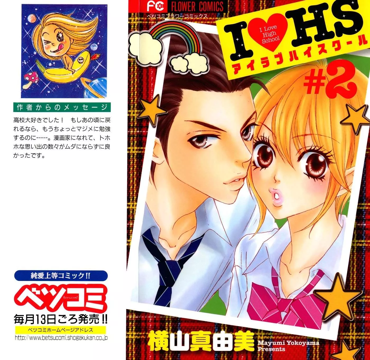 Read I ♥ HS Chapter 5 - We Love Night School Online