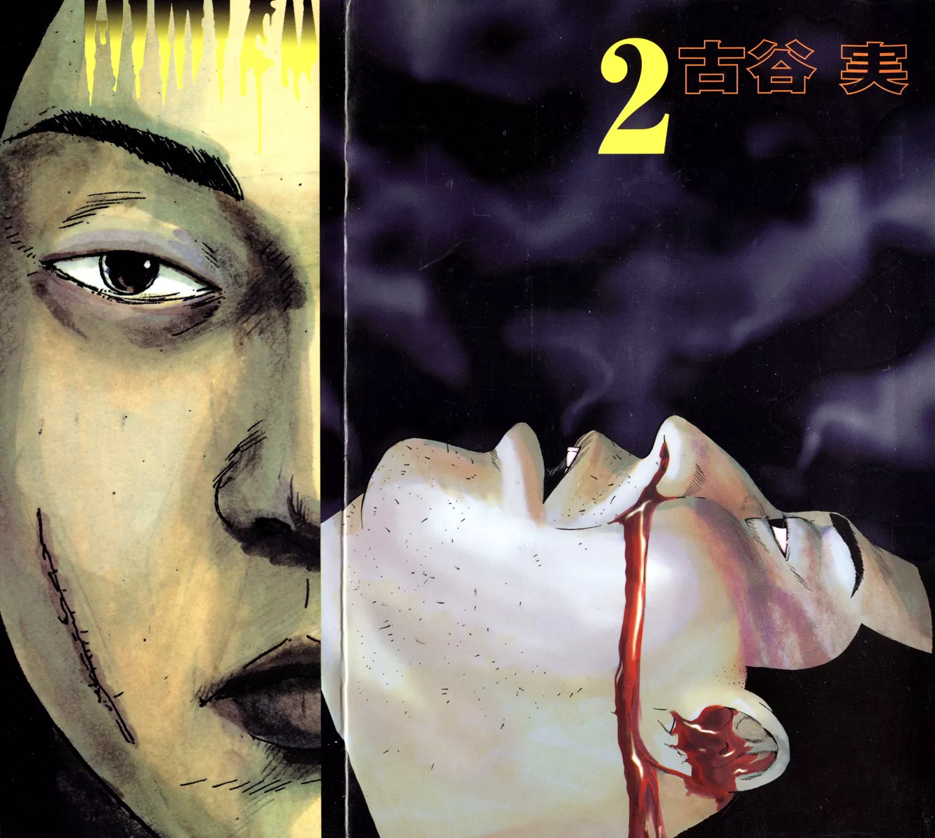 Read Himizu Chapter 12 - Loser Convention Online
