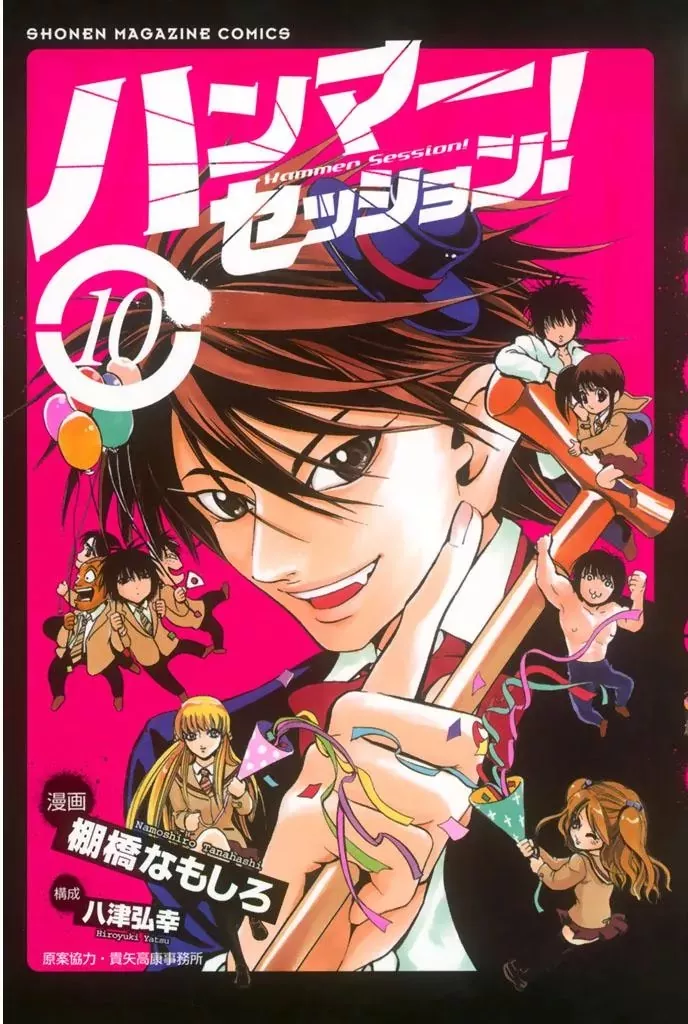 Read Hammer Session! Chapter 78 Online