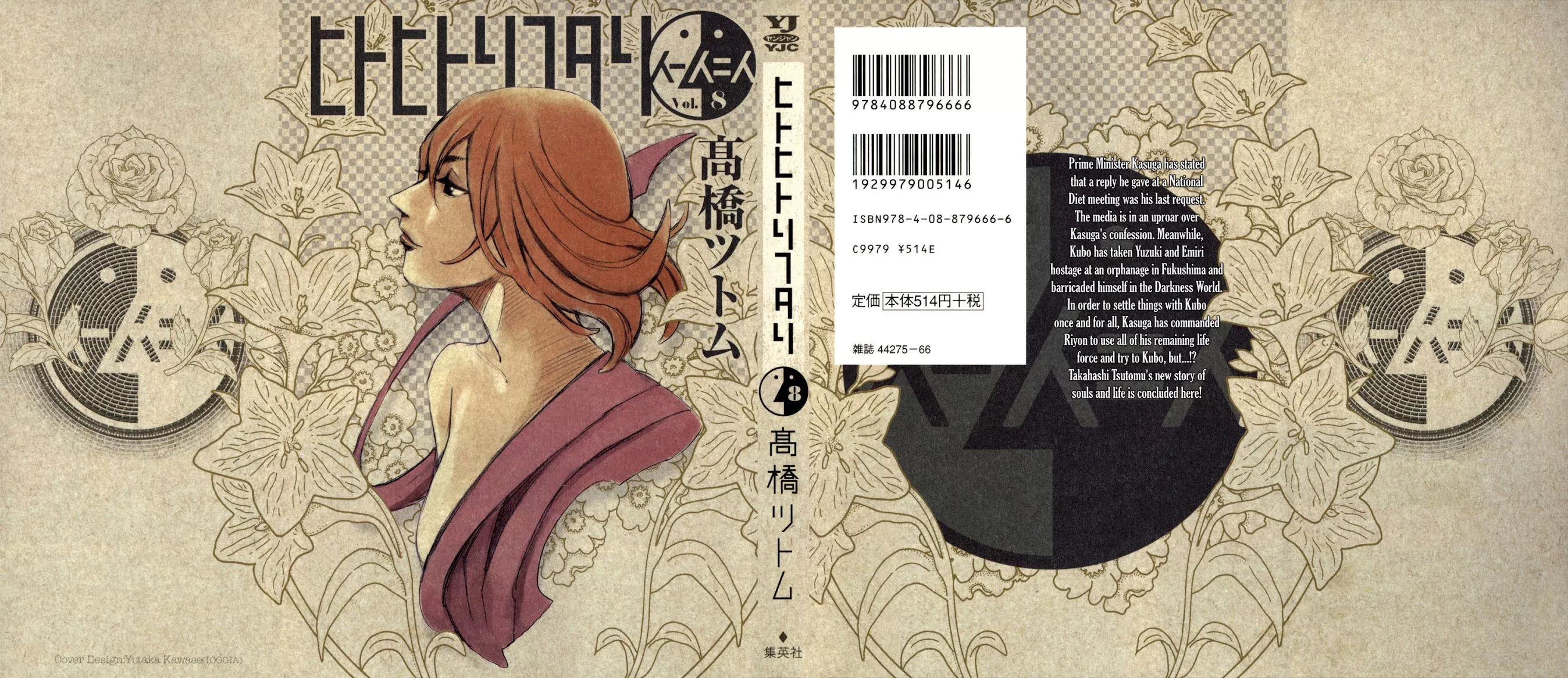 Read Hito Hitori Futari Chapter 74 - Last Request Response Online