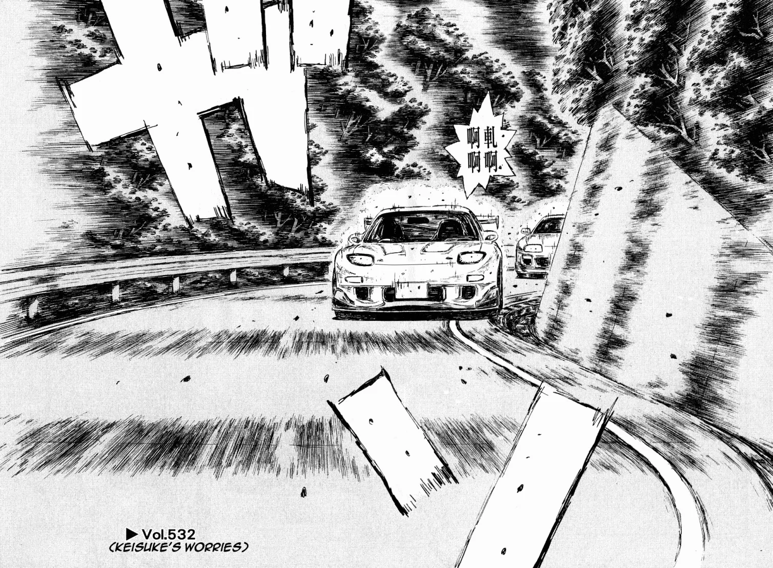 Read Initial D Chapter 532 Online